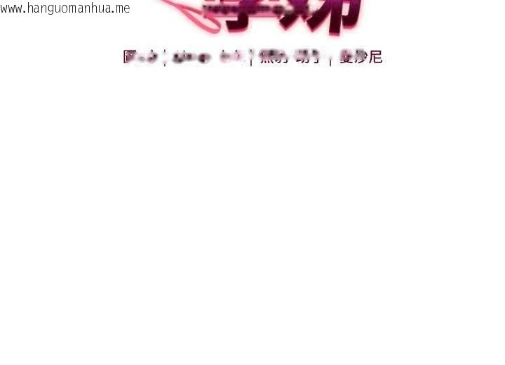 韩国漫画玩转学姐韩漫_玩转学姐-第89话-塞著三点式跳蛋逛大街在线免费阅读-韩国漫画-第19张图片