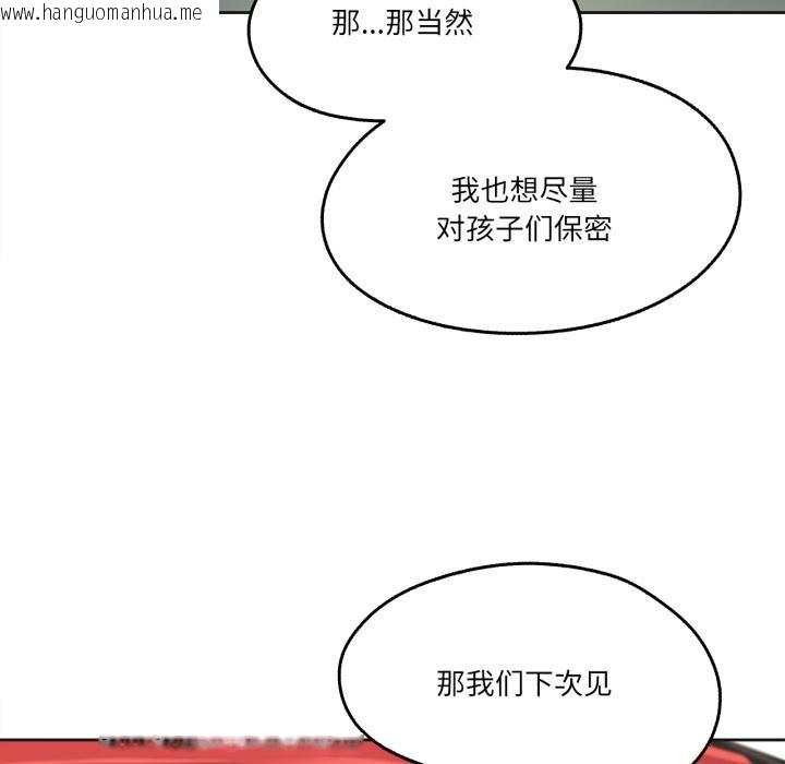 韩国漫画爸爸也疯狂韩漫_爸爸也疯狂-第38话在线免费阅读-韩国漫画-第100张图片