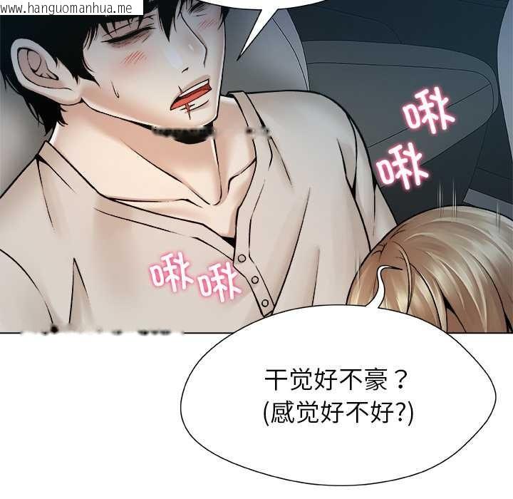 韩国漫画被幸运诅咒的人/幸运的孽缘韩漫_被幸运诅咒的人/幸运的孽缘-第21话在线免费阅读-韩国漫画-第29张图片
