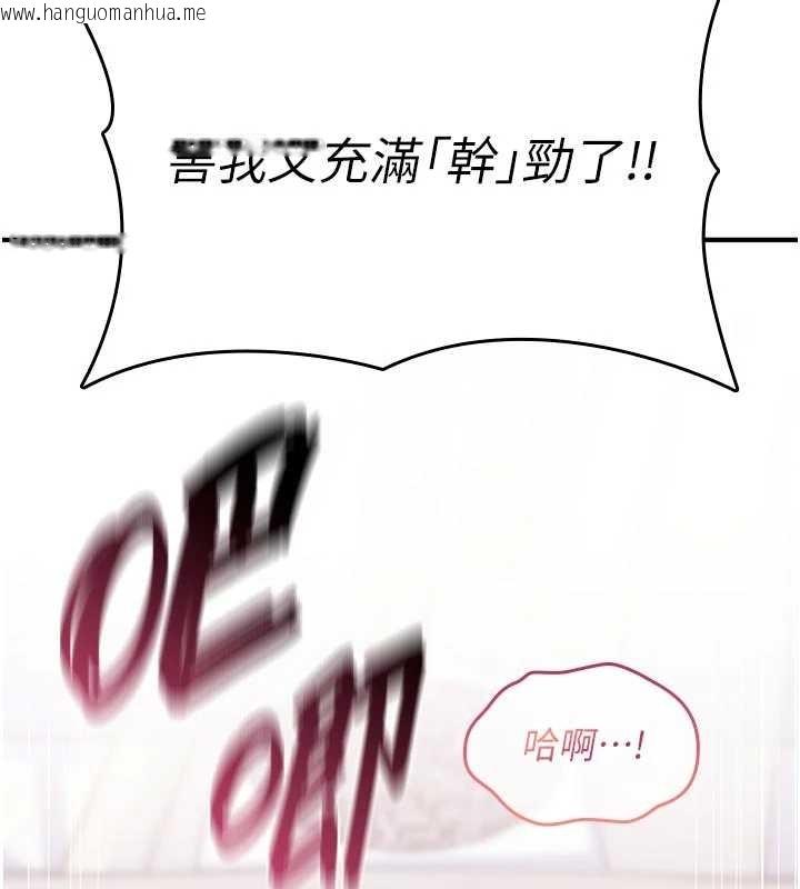 韩国漫画诅咒性转物语韩漫_诅咒性转物语-第3话-不断高潮的初体验在线免费阅读-韩国漫画-第132张图片