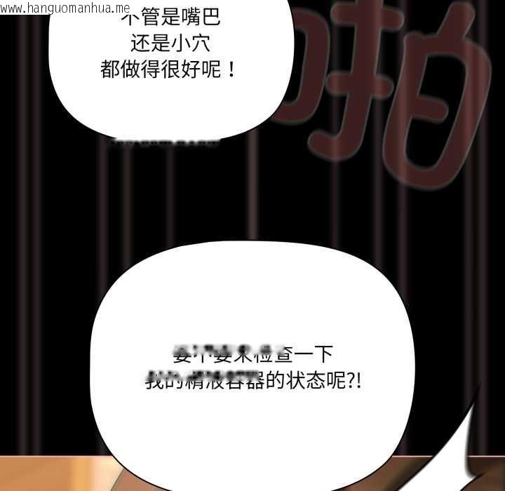 韩国漫画幸福来得太突然韩漫_幸福来得太突然-第51话在线免费阅读-韩国漫画-第59张图片