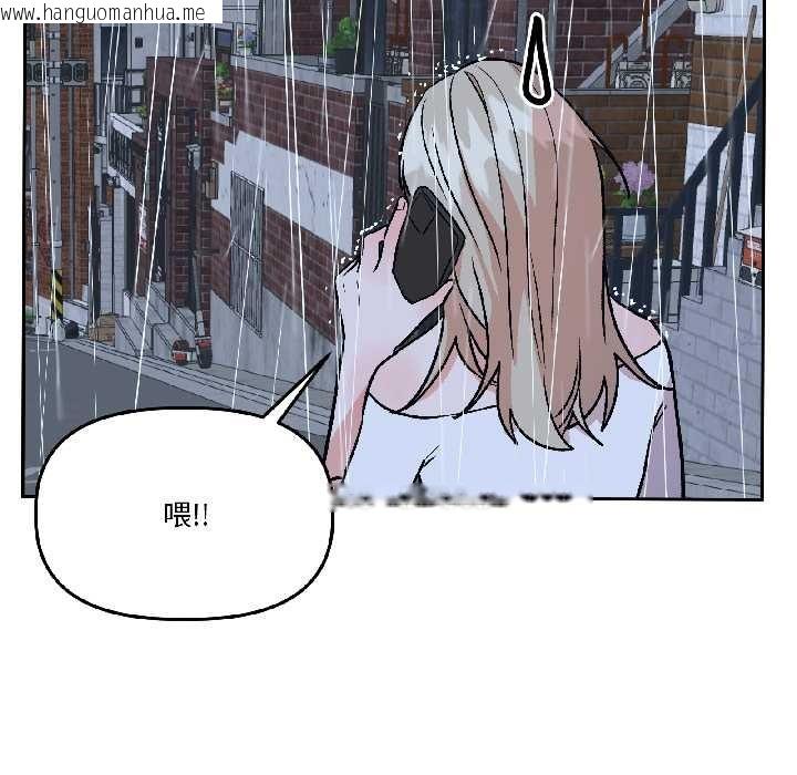 韩国漫画附属品少女的叛逆期韩漫_附属品少女的叛逆期-第29话在线免费阅读-韩国漫画-第131张图片