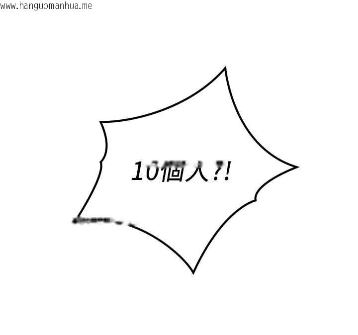 韩国漫画鲁蛇社畜的金手指韩漫_鲁蛇社畜的金手指-第49话-准备生我的小孩吧!!在线免费阅读-韩国漫画-第37张图片