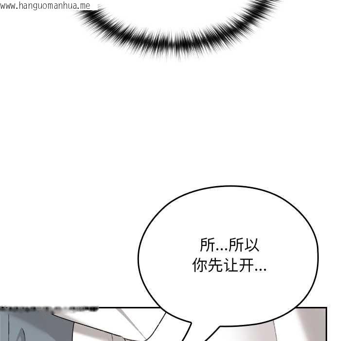 韩国漫画校花的双面生活韩漫_校花的双面生活-第17话在线免费阅读-韩国漫画-第118张图片