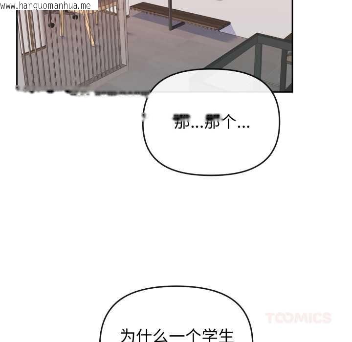 韩国漫画爱的调味课/新娘料理课程韩漫_爱的调味课/新娘料理课程-第1话在线免费阅读-韩国漫画-第95张图片