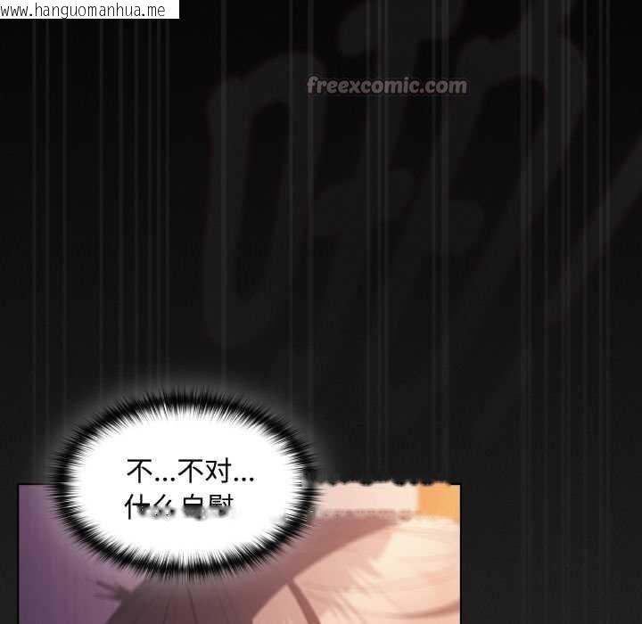 韩国漫画神圣陷阱韩漫_神圣陷阱-第24话在线免费阅读-韩国漫画-第154张图片