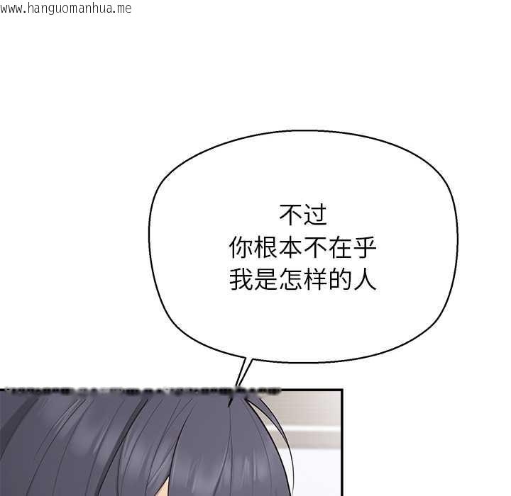 韩国漫画公主殿下要收种子啦！/公主抢孕大作战韩漫_公主殿下要收种子啦！/公主抢孕大作战-第12话在线免费阅读-韩国漫画-第110张图片