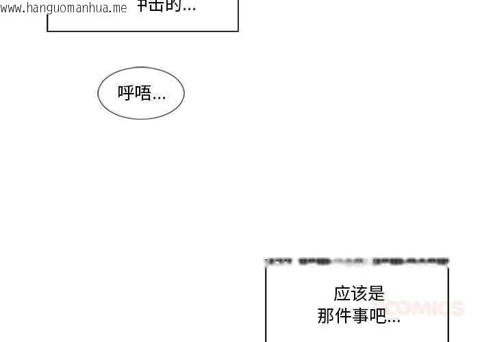 韩国漫画轻触!-解除封印韩漫_轻触!-解除封印-第36话在线免费阅读-韩国漫画-第2张图片
