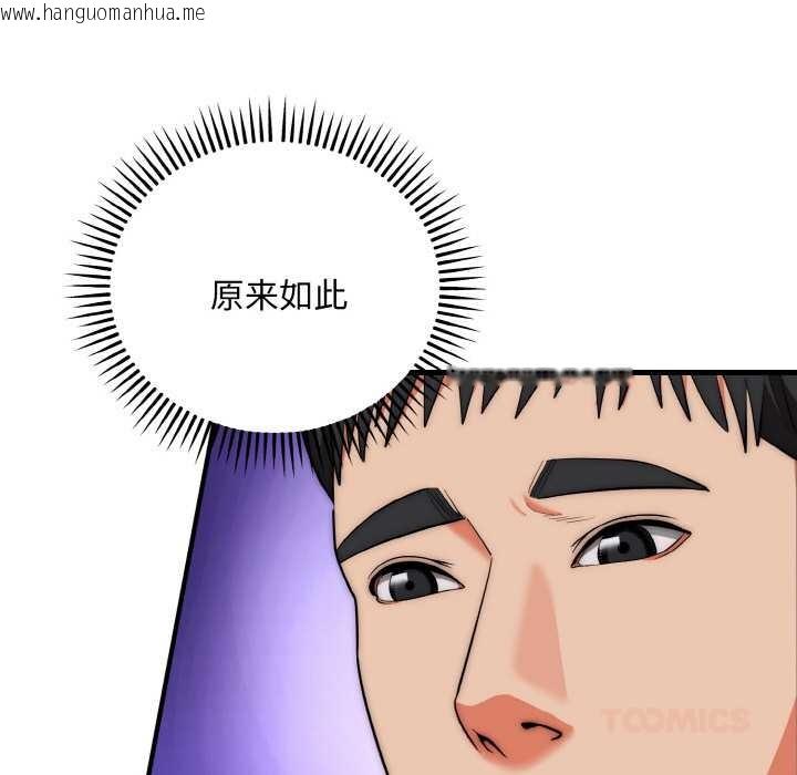 韩国漫画神雕闯都市/强雕：都市润女传说韩漫_神雕闯都市/强雕：都市润女传说-第20话在线免费阅读-韩国漫画-第75张图片