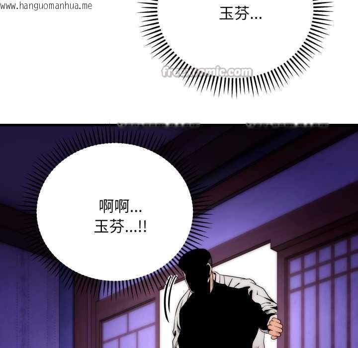 韩国漫画神雕闯都市/强雕：都市润女传说韩漫_神雕闯都市/强雕：都市润女传说-第21话在线免费阅读-韩国漫画-第98张图片