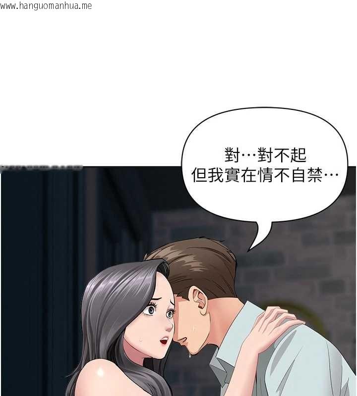 韩国漫画罪爱人妻韩漫_罪爱人妻-第13话-为什么又放进来了…在线免费阅读-韩国漫画-第27张图片