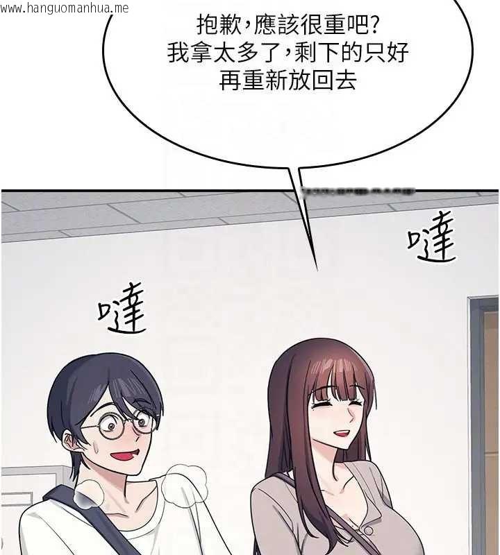 韩国漫画羞耻课堂韩漫_羞耻课堂-第15话-我可以玩玩老师吧?在线免费阅读-韩国漫画-第93张图片