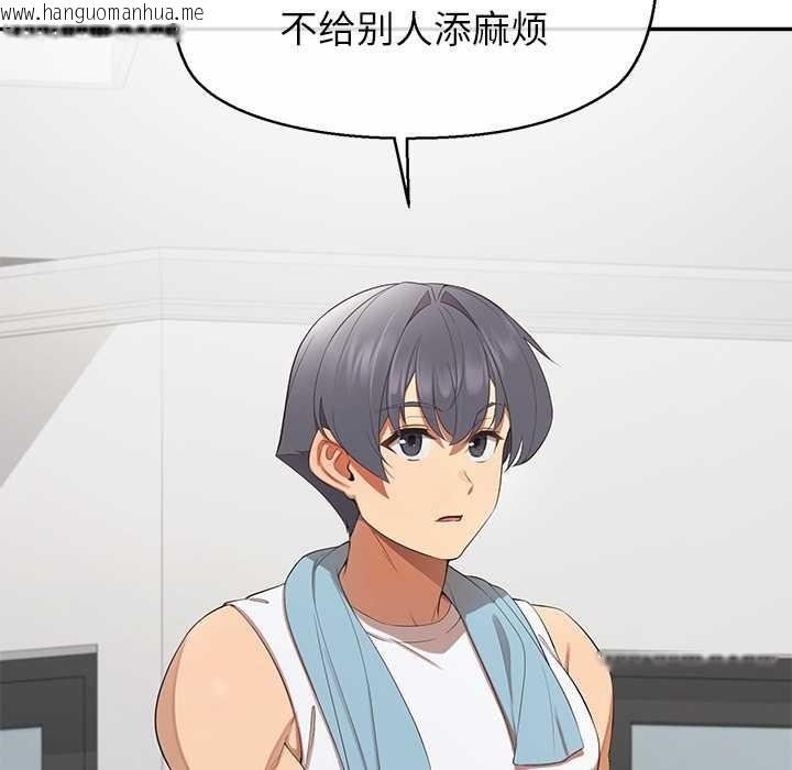 韩国漫画公主殿下要收种子啦！/公主抢孕大作战韩漫_公主殿下要收种子啦！/公主抢孕大作战-第13话在线免费阅读-韩国漫画-第95张图片