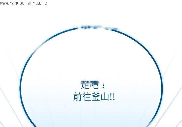 韩国漫画与初恋的意外同居韩漫_与初恋的意外同居-第45话在线免费阅读-韩国漫画-第4张图片