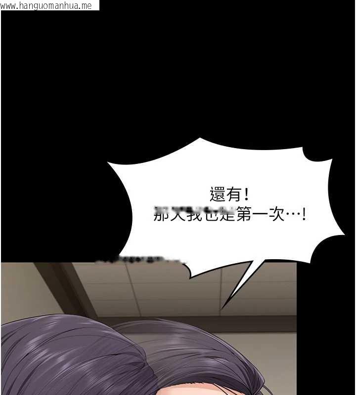 韩国漫画守护妳韩漫_守护妳-第10话-成为彼此的第一次在线免费阅读-韩国漫画-第130张图片