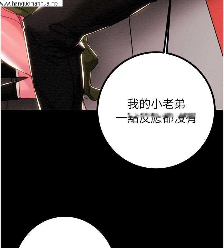 韩国漫画掠夺行动韩漫_掠夺行动-第84话-自己骑上来摇!在线免费阅读-韩国漫画-第24张图片