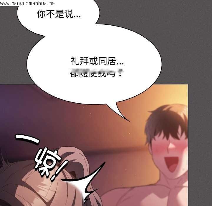 韩国漫画神圣陷阱韩漫_神圣陷阱-第24话在线免费阅读-韩国漫画-第162张图片