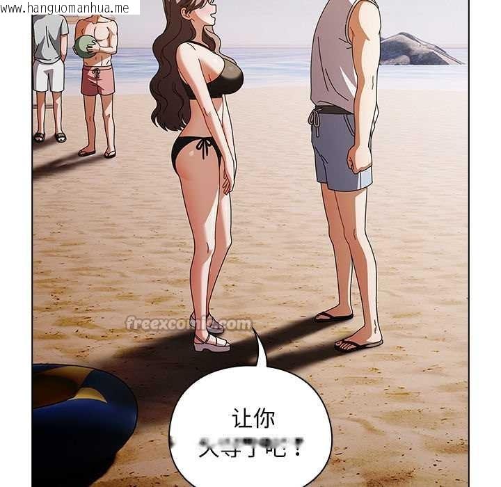 韩国漫画请弄脏我的女朋友韩漫_请弄脏我的女朋友-第34话在线免费阅读-韩国漫画-第112张图片