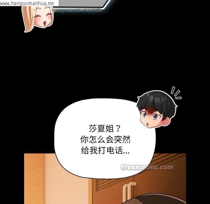 韩国漫画幸福来得太突然韩漫_幸福来得太突然-第52话在线免费阅读-韩国漫画-第154张图片