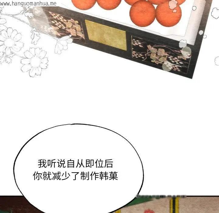 韩国漫画狂眼韩漫_狂眼-第91话在线免费阅读-韩国漫画-第26张图片