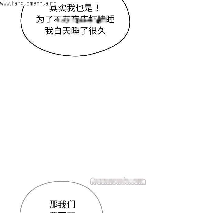 韩国漫画野兽的王国/野兽的乐章韩漫_野兽的王国/野兽的乐章-第2话在线免费阅读-韩国漫画-第56张图片