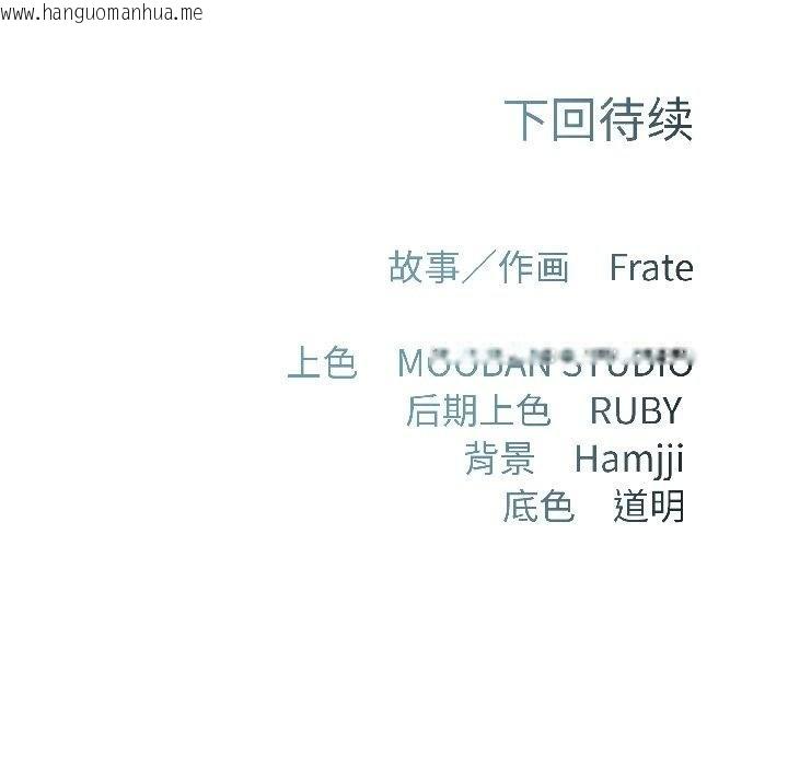 韩国漫画契约的代价/要命的契约韩漫_契约的代价/要命的契约-第6话在线免费阅读-韩国漫画-第148张图片