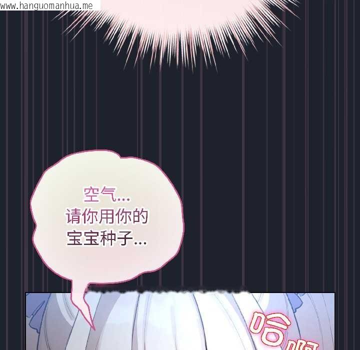 韩国漫画配角的生存任务韩漫_配角的生存任务-第45话在线免费阅读-韩国漫画-第160张图片