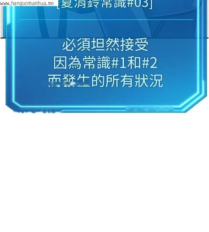 韩国漫画鲁蛇社畜的金手指韩漫_鲁蛇社畜的金手指-第49话-准备生我的小孩吧!!在线免费阅读-韩国漫画-第11张图片