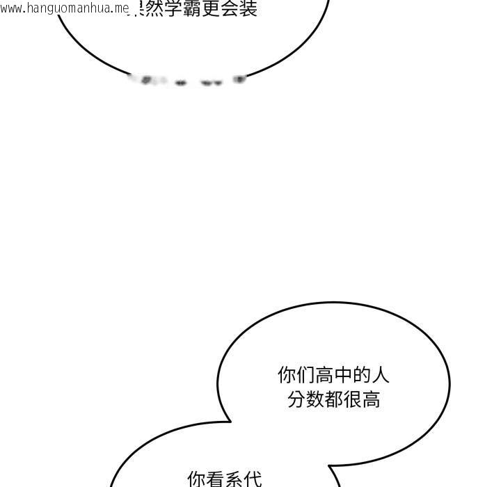 韩国漫画男人止步韩漫_男人止步-第34话在线免费阅读-韩国漫画-第110张图片