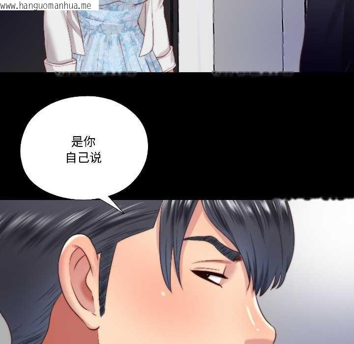 韩国漫画隐秘的同居韩漫_隐秘的同居-第15话在线免费阅读-韩国漫画-第70张图片