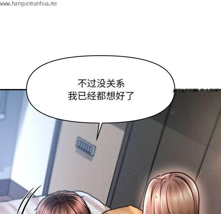 韩国漫画会长家的小儿子韩漫_会长家的小儿子-第43话在线免费阅读-韩国漫画-第18张图片