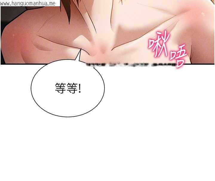 韩国漫画私密视角韩漫_私密视角-第60话-姐姐真实的欲望在线免费阅读-韩国漫画-第38张图片