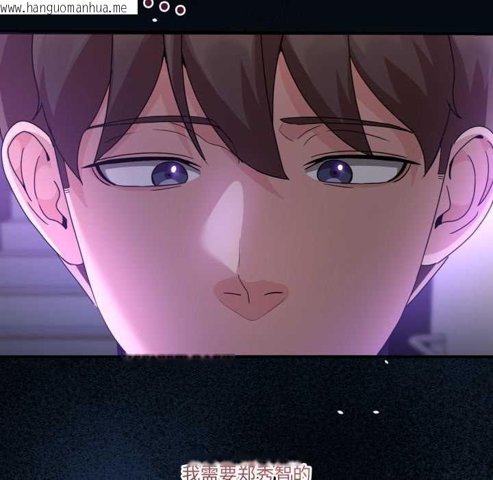 韩国漫画男人止步韩漫_男人止步-第36话在线免费阅读-韩国漫画-第74张图片