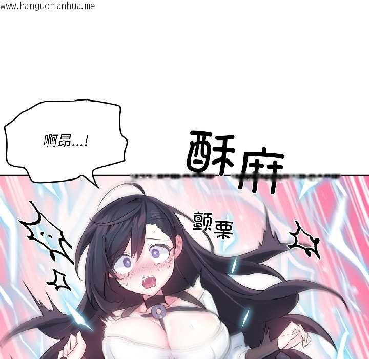 韩国漫画虚拟仙境韩漫_虚拟仙境-第41话在线免费阅读-韩国漫画-第10张图片