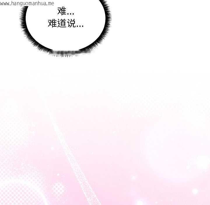 韩国漫画匿名圈套/欢迎登录匿名乐园韩漫_匿名圈套/欢迎登录匿名乐园-第1话在线免费阅读-韩国漫画-第219张图片