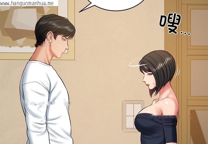 韩国漫画财阀家的女婿韩漫_财阀家的女婿-第59话在线免费阅读-韩国漫画-第2张图片