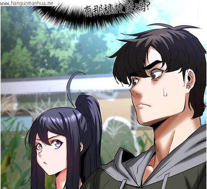 韩国漫画末日雕堡韩漫_末日雕堡-第57话-#触手#肉便器#肛交#轮奸在线免费阅读-韩国漫画-第207张图片