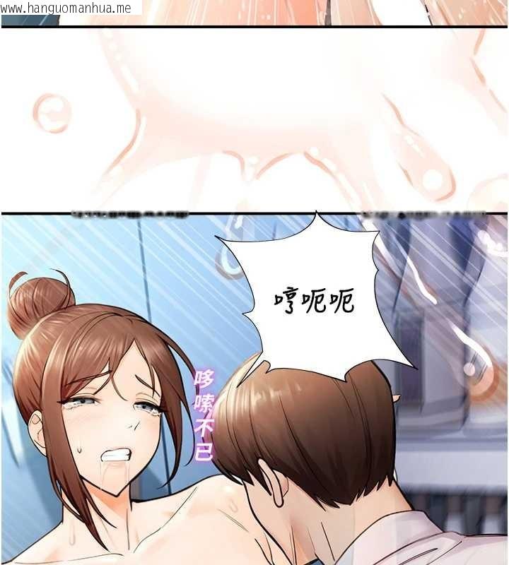 韩国漫画校园禁播角落韩漫_校园禁播角落-第15话-原来妳打炮时这么骚在线免费阅读-韩国漫画-第43张图片