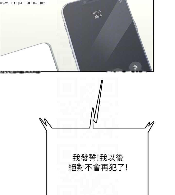 韩国漫画飞机杯女神连线中韩漫_飞机杯女神连线中-第43话-彻底独占女神小穴在线免费阅读-韩国漫画-第52张图片