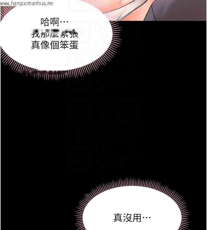 韩国漫画幼惑韩漫_幼惑-第8话-学生一碰我就湿了!?在线免费阅读-韩国漫画-第89张图片