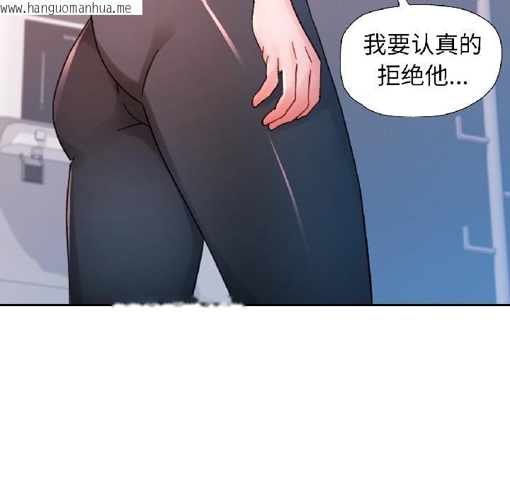 韩国漫画脱轨关系韩漫_脱轨关系-第84话在线免费阅读-韩国漫画-第63张图片