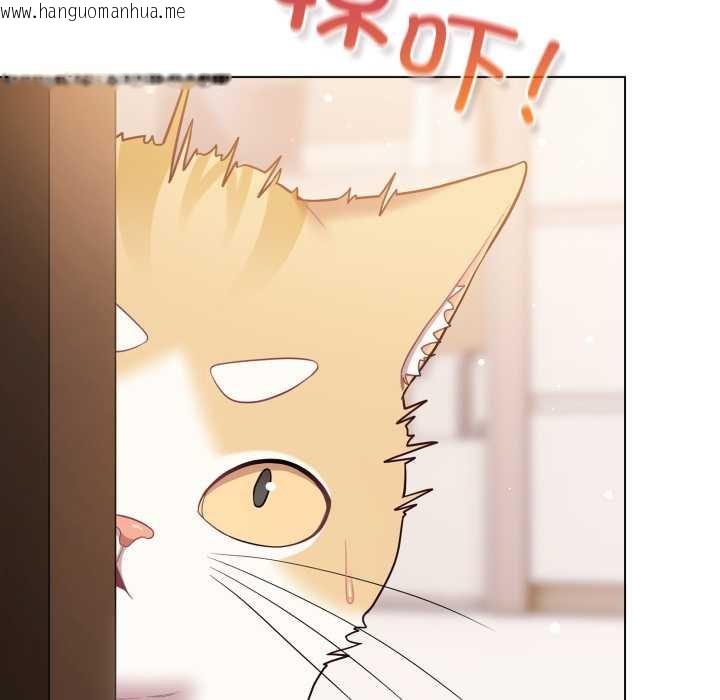 韩国漫画喵来的恋爱韩漫_喵来的恋爱-第47话在线免费阅读-韩国漫画-第82张图片