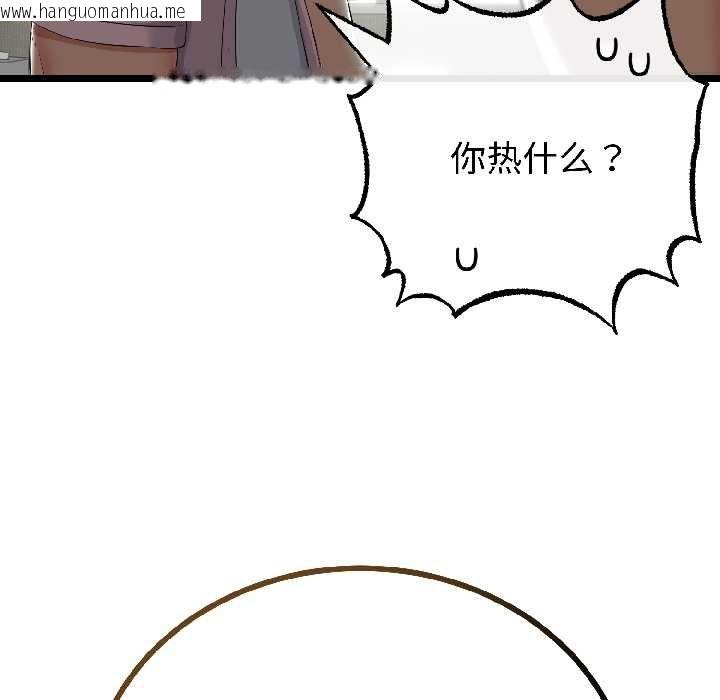 韩国漫画与初恋的意外同居韩漫_与初恋的意外同居-第45话在线免费阅读-韩国漫画-第119张图片