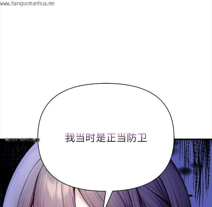 韩国漫画偿不尽的债韩漫_偿不尽的债-第9话在线免费阅读-韩国漫画-第77张图片