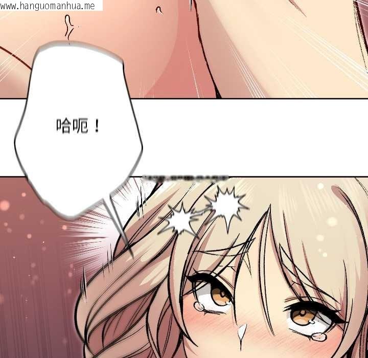韩国漫画匿名圈套/欢迎登录匿名乐园韩漫_匿名圈套/欢迎登录匿名乐园-第3话在线免费阅读-韩国漫画-第91张图片