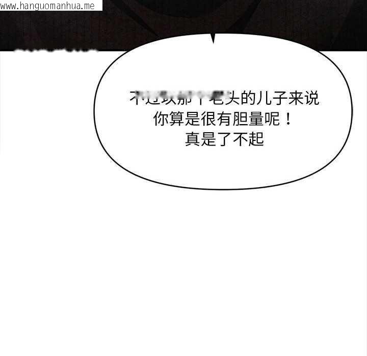 韩国漫画会长家的小儿子韩漫_会长家的小儿子-第44话在线免费阅读-韩国漫画-第95张图片
