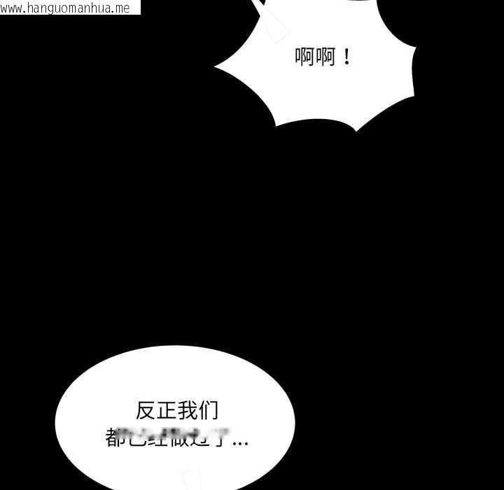 韩国漫画房间里的心跳韩漫_房间里的心跳-第13话在线免费阅读-韩国漫画-第82张图片