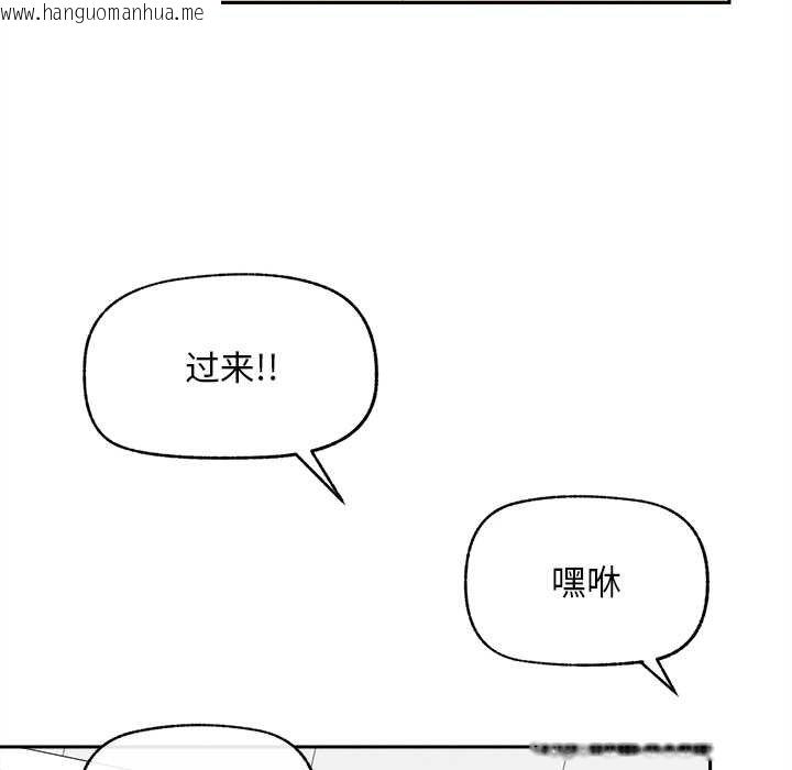 韩国漫画超导体觉醒/超导体大叔韩漫_超导体觉醒/超导体大叔-第17话在线免费阅读-韩国漫画-第131张图片