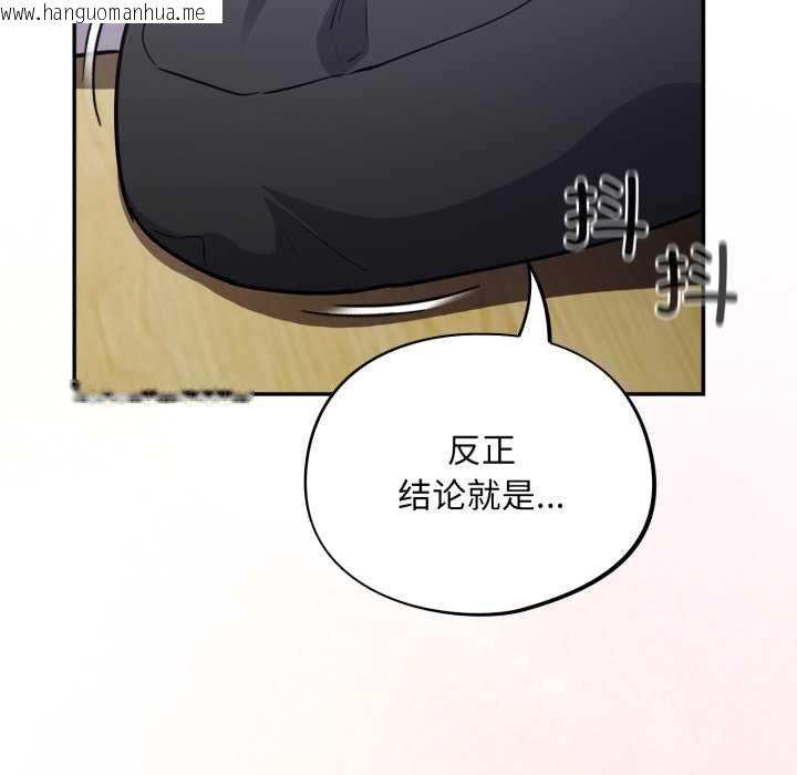 韩国漫画傻瓜病毒韩漫_傻瓜病毒-第50话在线免费阅读-韩国漫画-第143张图片
