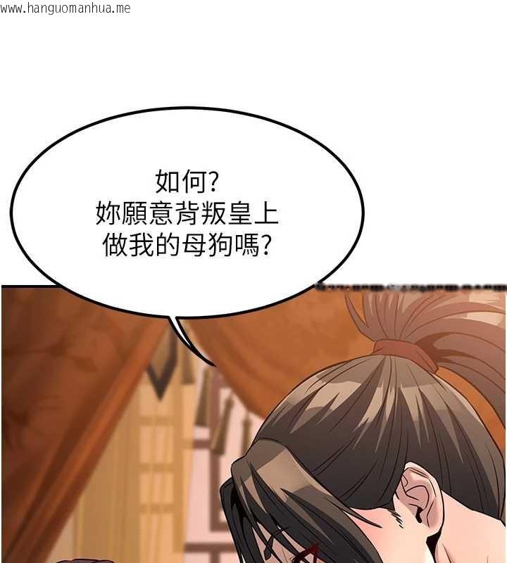 韩国漫画炼欲:色魔再临韩漫_炼欲:色魔再临-第21话-秘术-雌雄同体之术在线免费阅读-韩国漫画-第105张图片